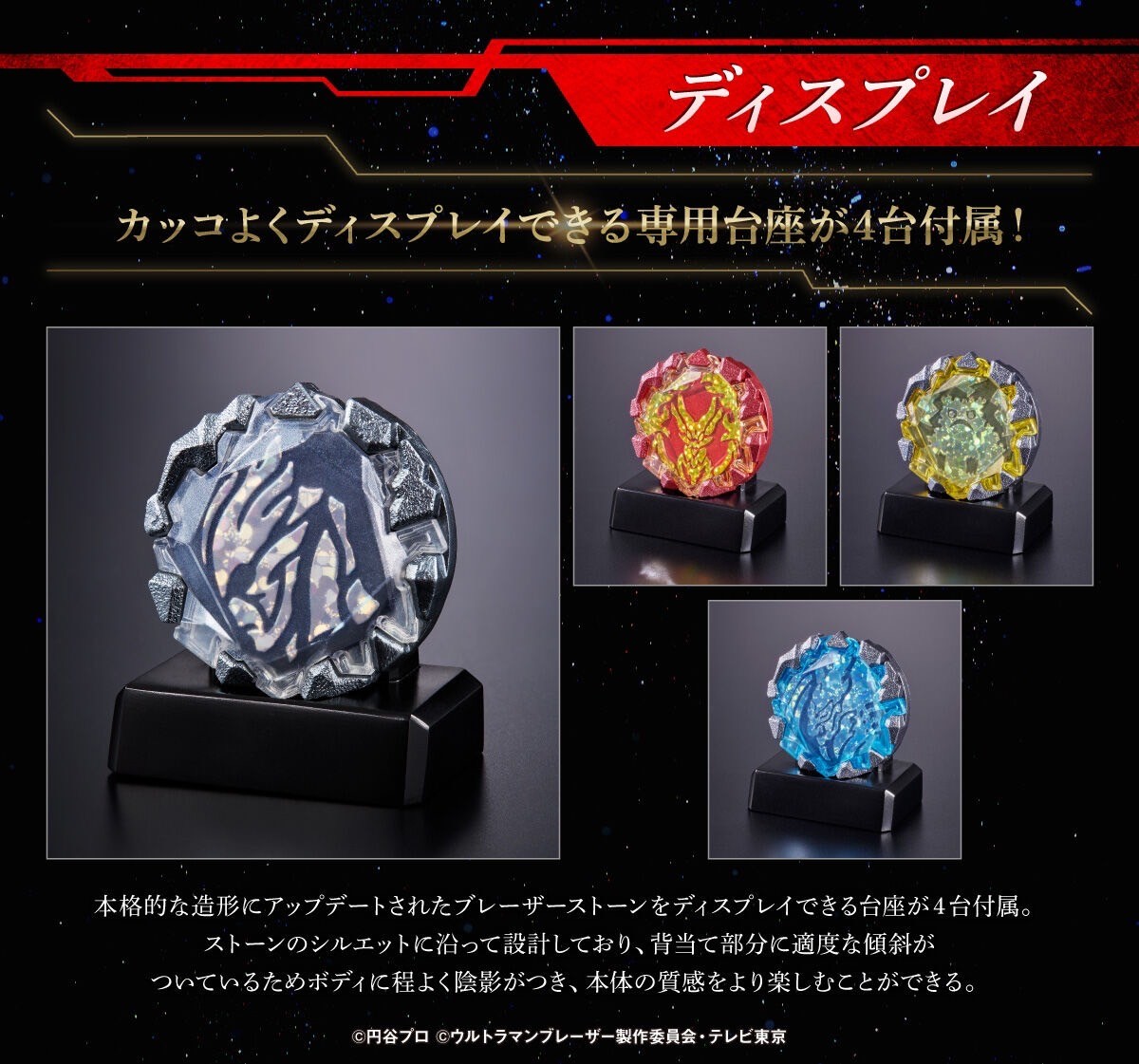 PRE-ORDER : Ultraman Blazar Diecast Blazar Stone PROP EDITION