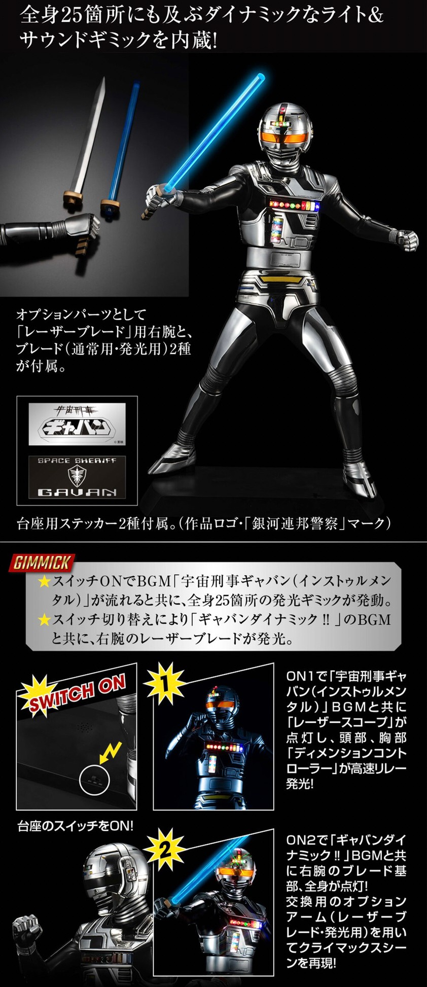 PRE-ORDER : Ultimate Article Space Sheriff Gavan
