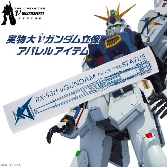 PRE-ORDER : Life-sized νGundam Statue Muffler Towel