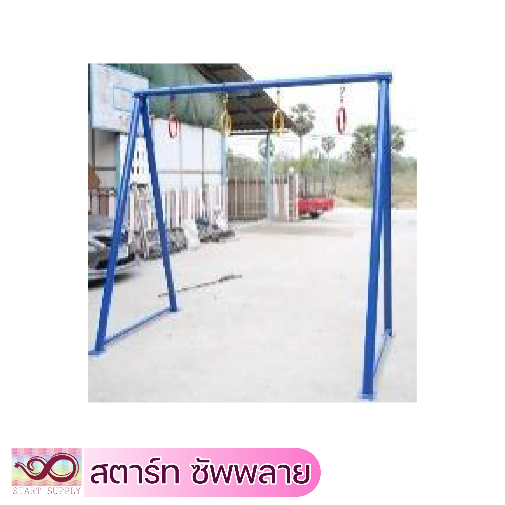 บาร์โหน4ห่วง