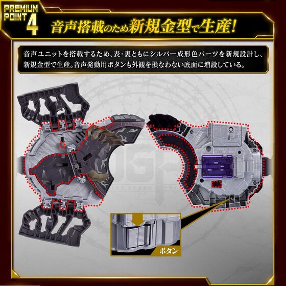 PRE-ORDER : Kamen Rider Geats PREMIUM DX Memorial Zombie Raise Buckle