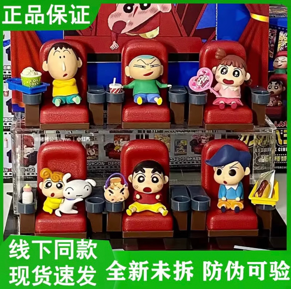 Rement Crayon Shinchan - Kasukabe Cinema Calling The Storm