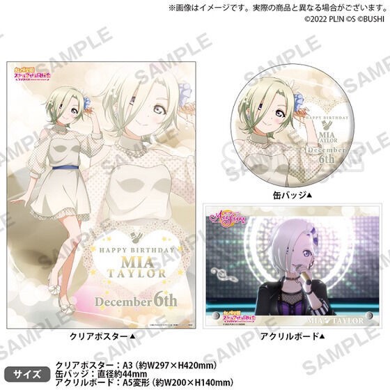 PRE-ORDER : Love Live! Nijigasaki High School Idol Club Purchasing Department BIRTHDAY Present ~Kanata Konoe / Mia Taylor Celebration Set~