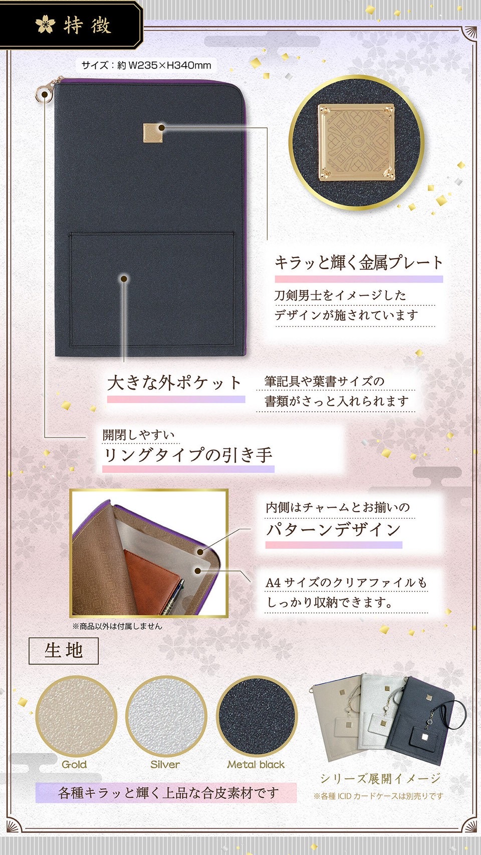 PRE-ORDER : Touken Ranbu ONLINE Document Case A4 (15 types in total)