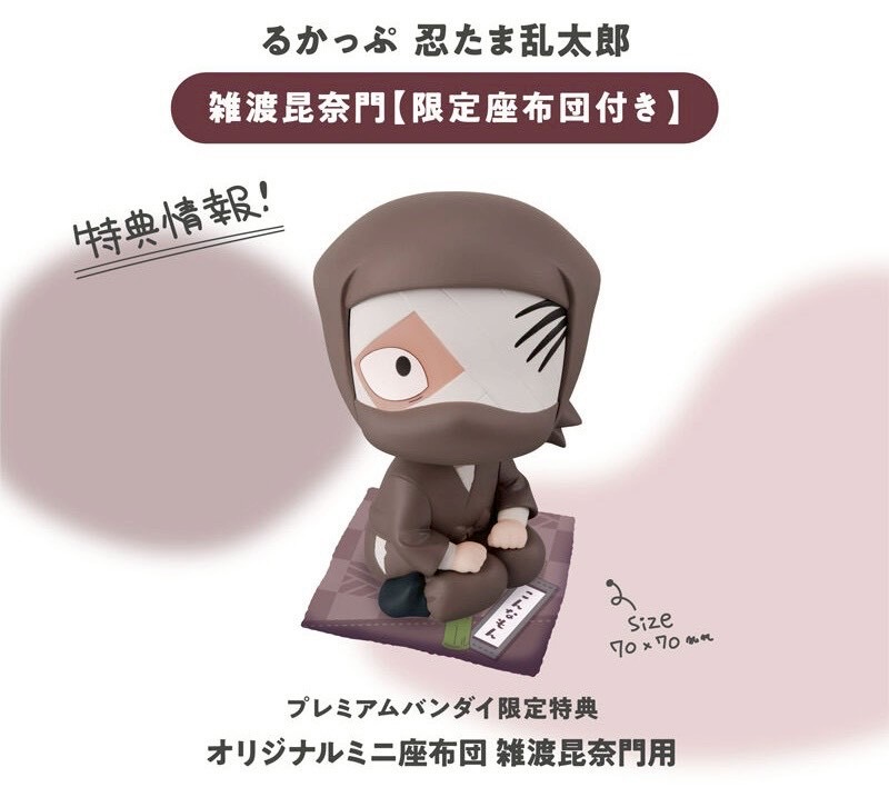 PRE-ORDER : Rukappu Nintama Rantaro Konnamon Zatto (Includes Limited Edition Cushion)