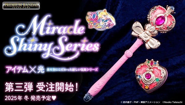 PRE-ORDER : Pretty Guardian Sailor Moon Miracle Shiny Series Cosmic Heart Compact