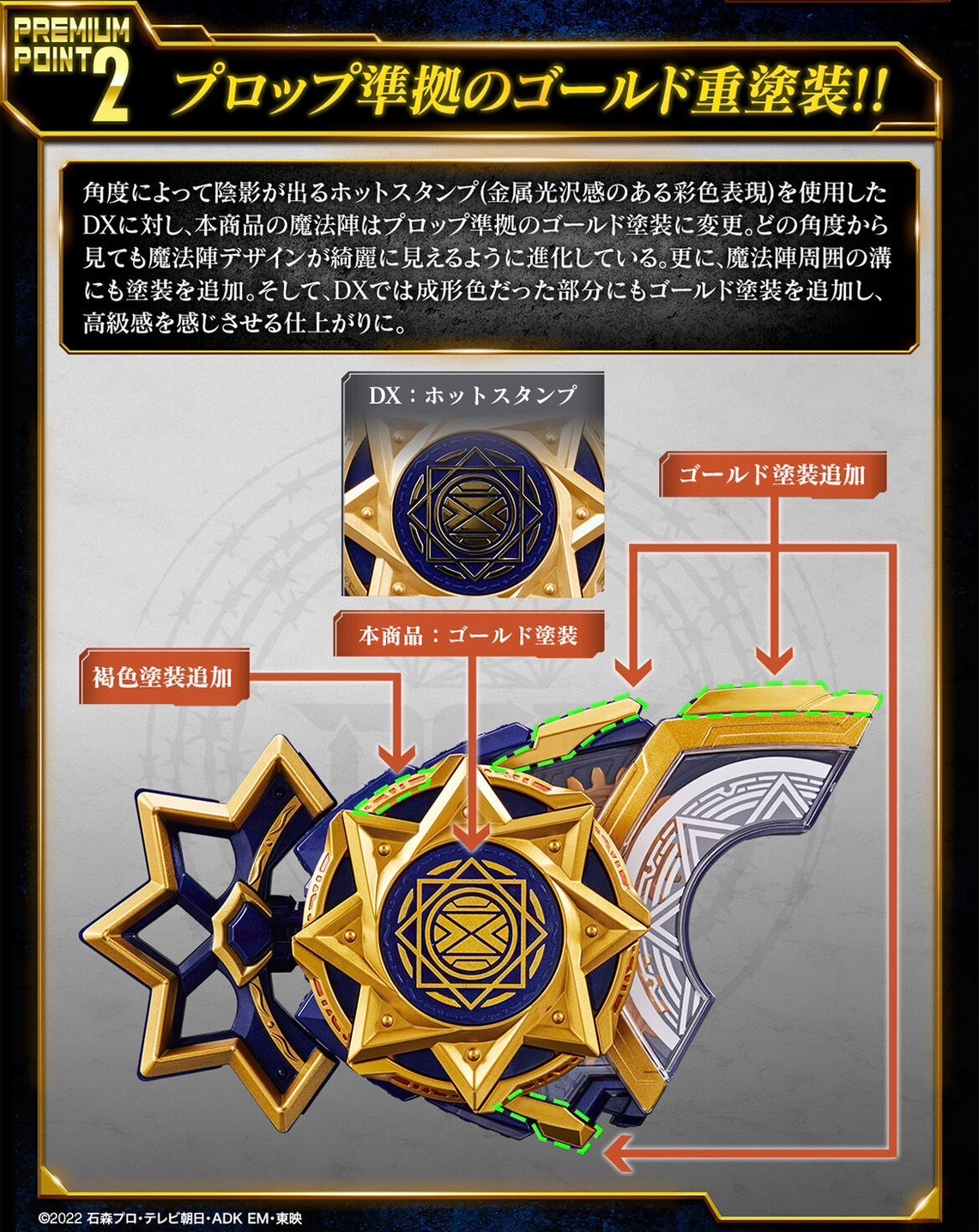 PRE-ORDER : PREMIUM DX Memorial Fantasy Raise Buckle