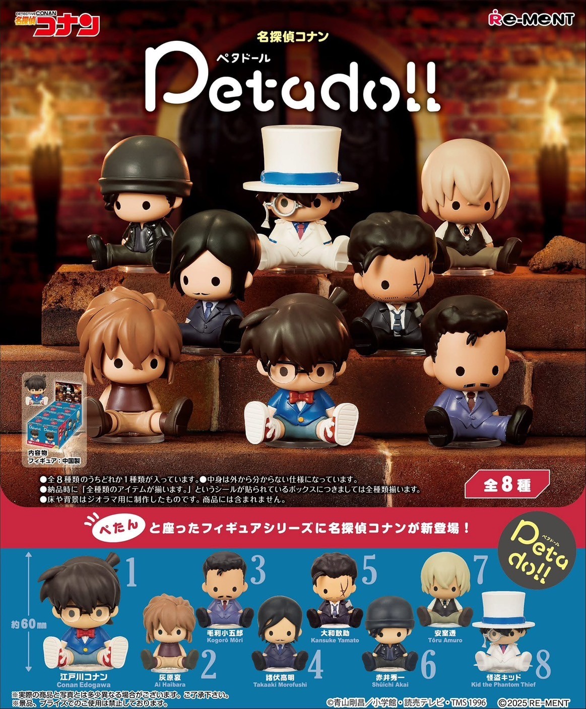 Pre-order : Re-Ment Conan / EVANGELION / Sanrio / Pokemon / Kirby / Snoopy / Discount Store