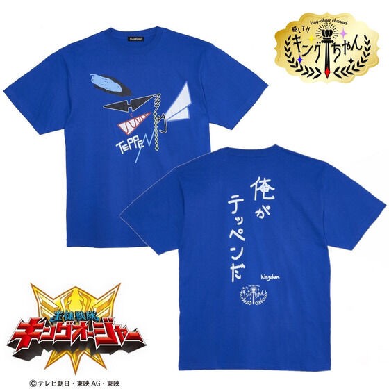 PRE-ORDER : Ohsama Sentai King-Ohger King-Ohger Channel T-shirt