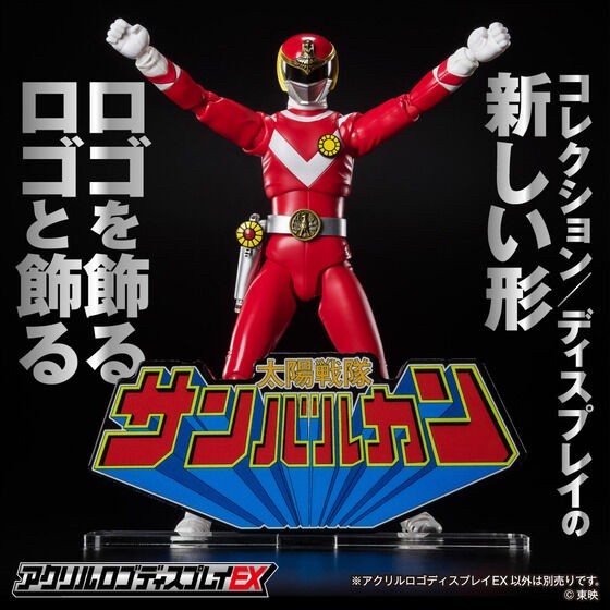 PRE-ORDER : Acrylic Logo Display EX Taiyo Sentai Sun Vulcan