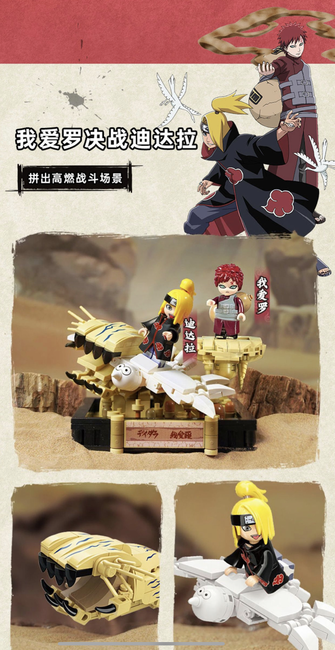 เลโก้ งานฉากนารุโตะ Keeppley K20505-20508 Naruto