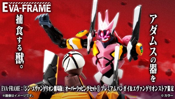 PRE-ORDER : EVA-FRAME: Shin Evangelion Movie Overlapping Set 1