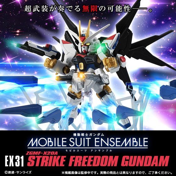 $ Mobile Suit Gundam MOBILE SUIT ENSEMBLE EX31 Strike Freedom Gundam (PB)