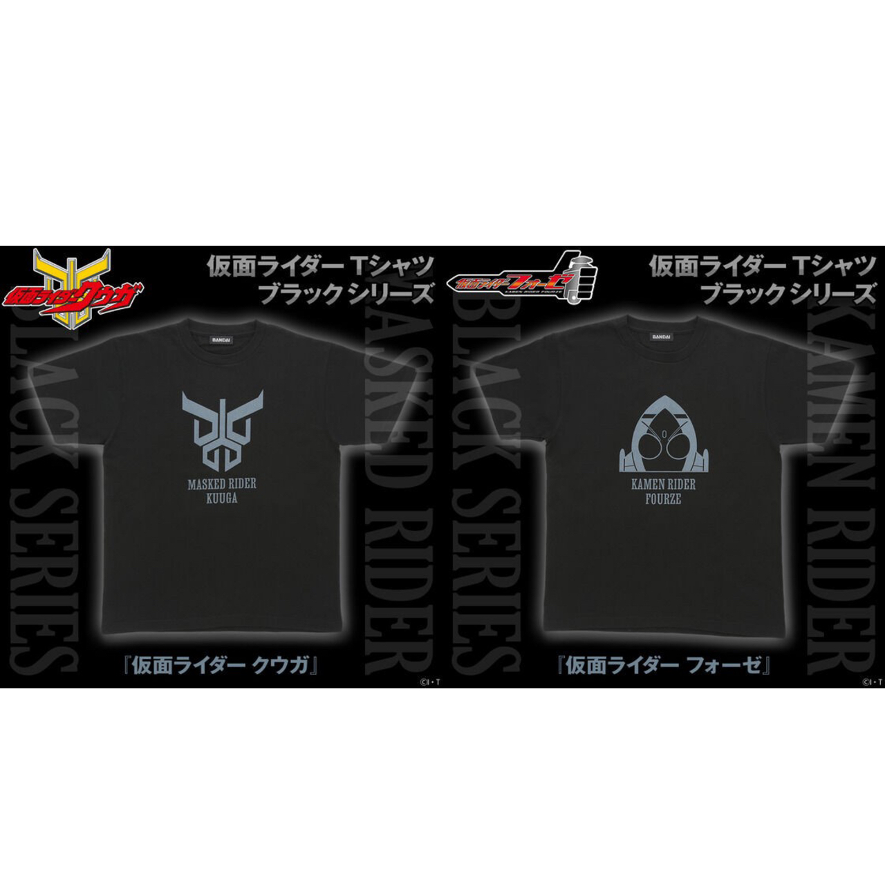 PRE-ORDER : Kamen Rider Black T-shirt Series