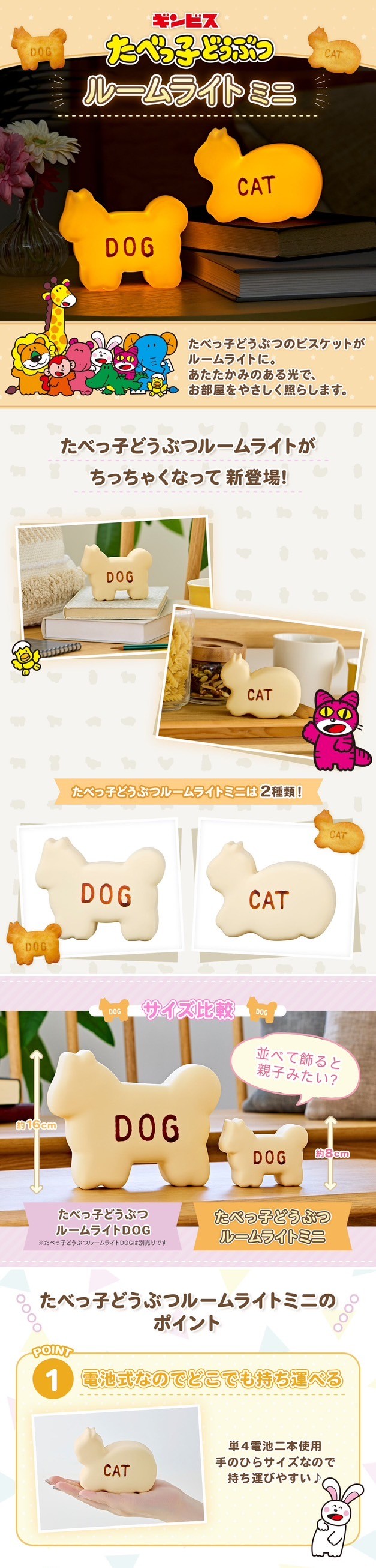 PRE-ORDER : Tabekko Animal Room Light