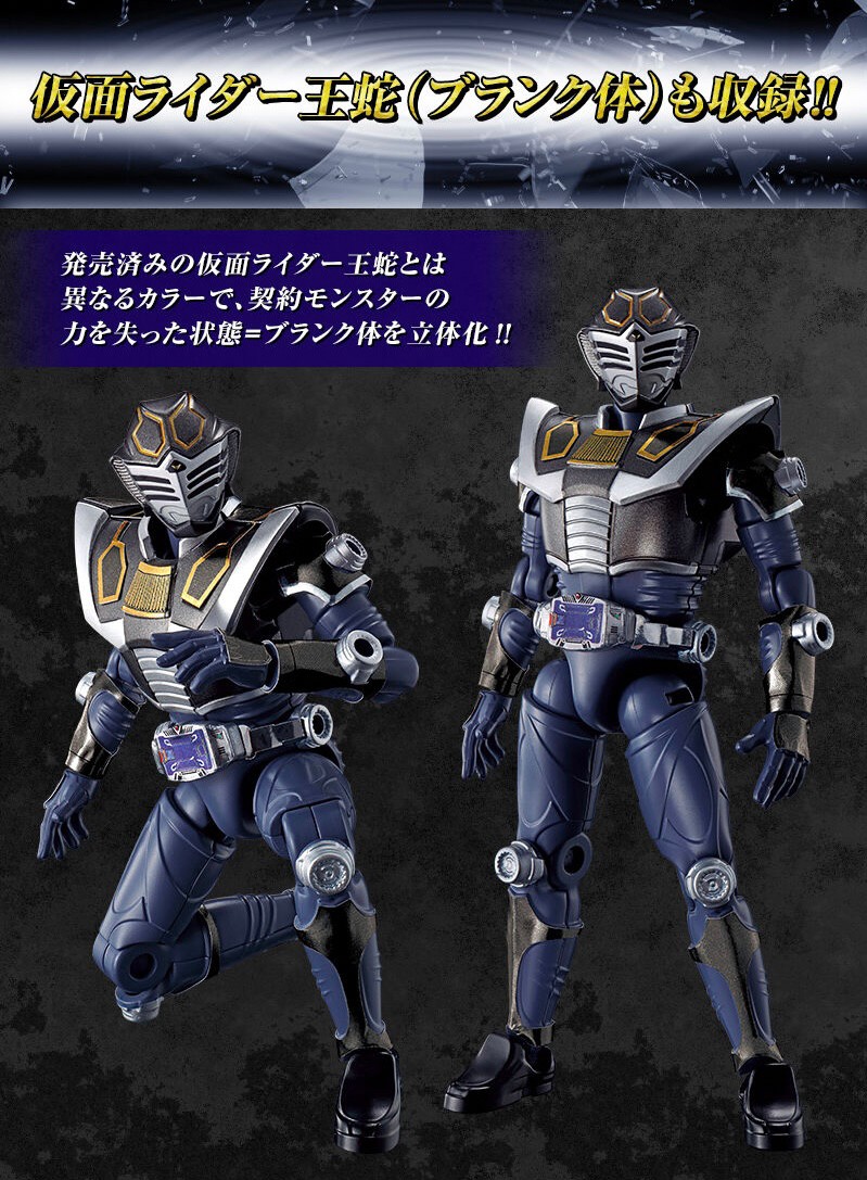 PRE-ORDER : SO-DO CHRONICLE Kamen Raider Ryuki Kamen Rider Ouja
