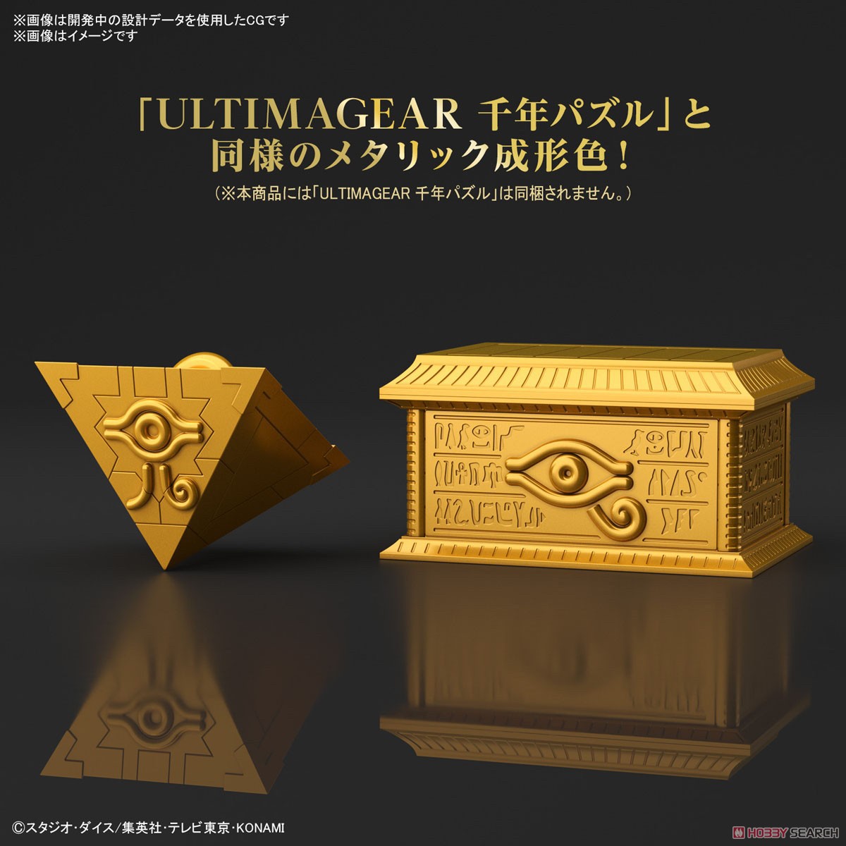 พลาโม กล่องยูกิ Gold Sarcophagus (Plastic model) (for ULTIMAGEAR MILLENNIUM PUZZLE) by Bandai