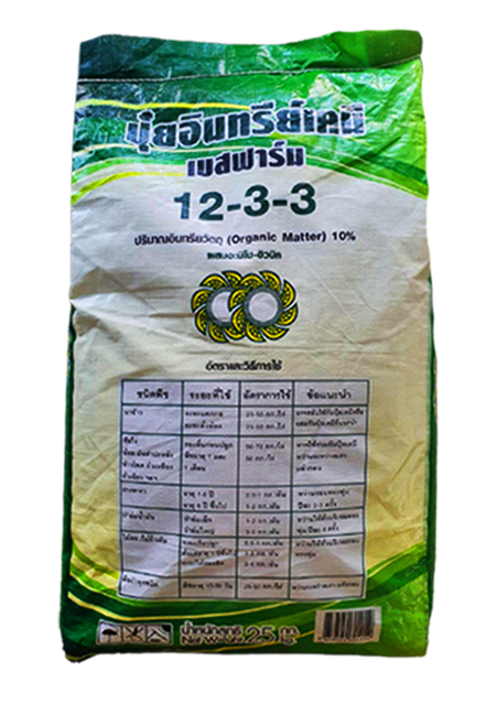 อินทรีย์12-3-3(25กก.) ปุ๋ยอินทรีย์12-3-3 ผสมมูลค้างคาว10% OM.10-15% อะมิโนฮิวมิก10% ช่วยเร่งราก กระตุ้นแตกยอดใหม่ เติบโตไว เพิ่มความเขียวสดให้ใบเเละยอดสดชื่น