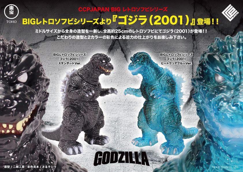Pre-order : Big Retro Soft Vinyl Series Godzilla 2001 Figure by CCP