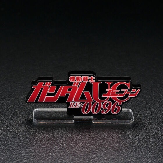 PRE-ORDER : Acrylic Logo Display EX Mobile Suit Gundam Unicorn RE:0096