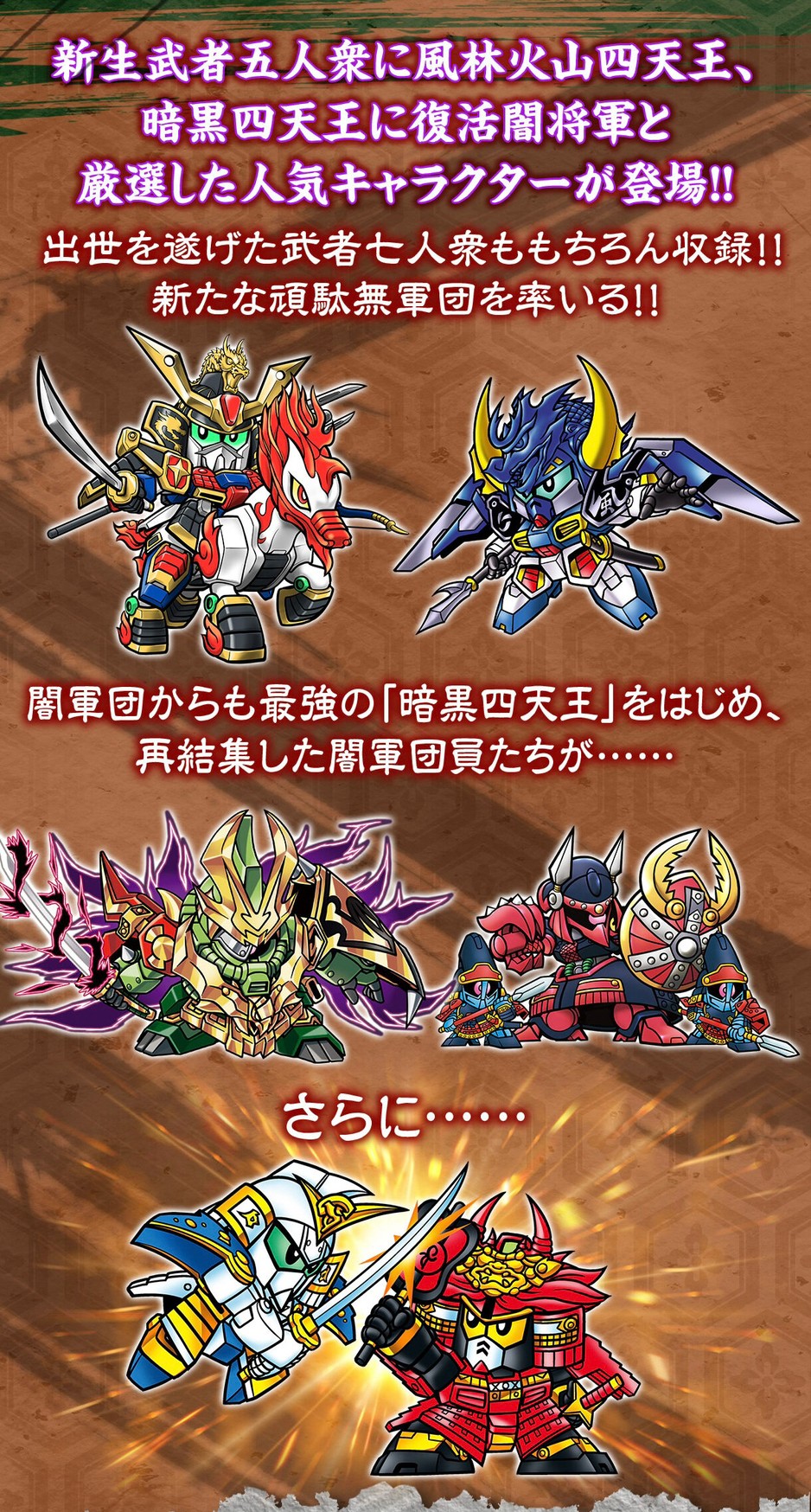 PRE-ORDER : SD Sengokuden Gorgeous Warrior Picture Card Collection Furin Volcano Edition