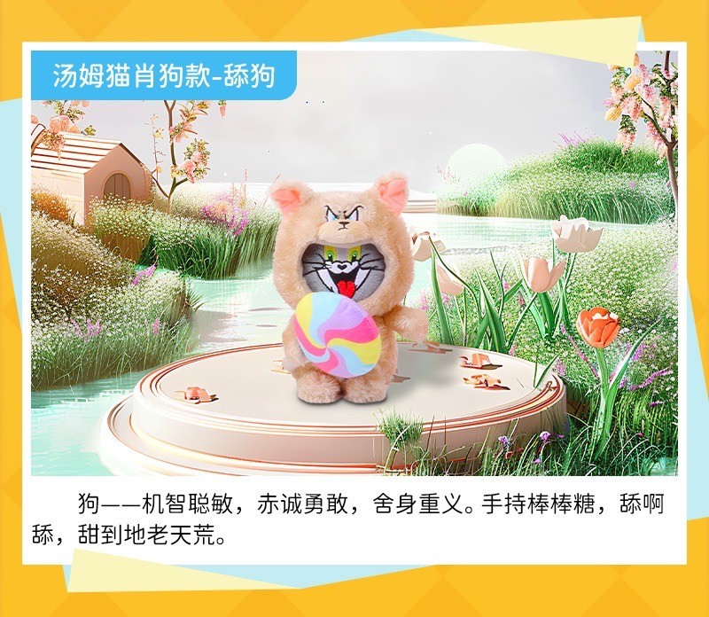 ตุ๊กตาทอมเจอรี่ - Tom & Jerry Plush Zodiac Series by Hugkis