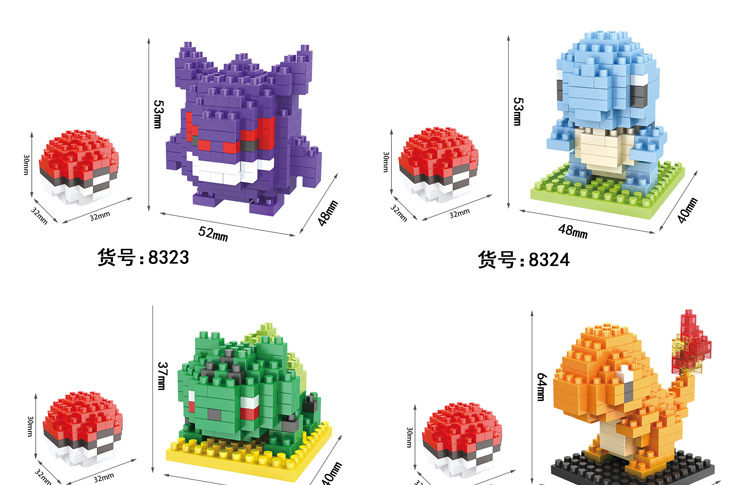 Hsanhe 8321-8332 Pokemon