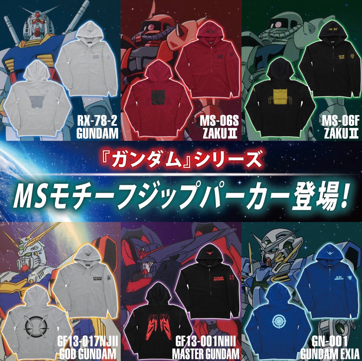 PRE-ORDER : Gundam Series MS Motif Zip Hoodie