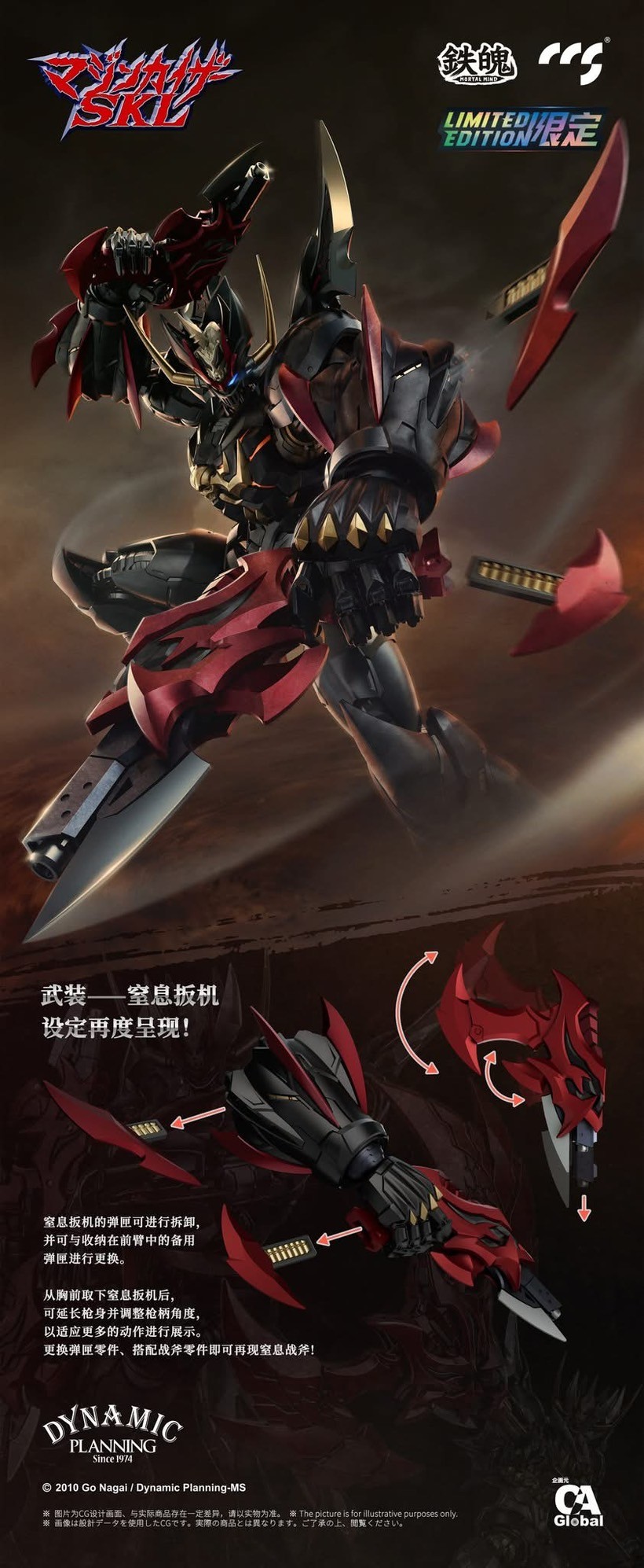 Mortal Mind Mazinkaiser SKL (Final Count) Limited Edition Diecast Action Figure by CCS Toys