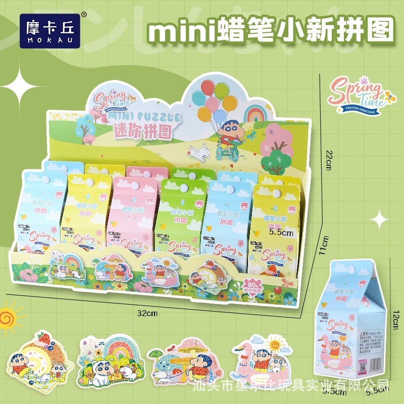 ตัวต่อจิ๊กซอว์ ชินจัง ลิขสิทธิ์แท้ Jigsaw Crayon Shinchan Spring Time Mini Puzzle by Mokau