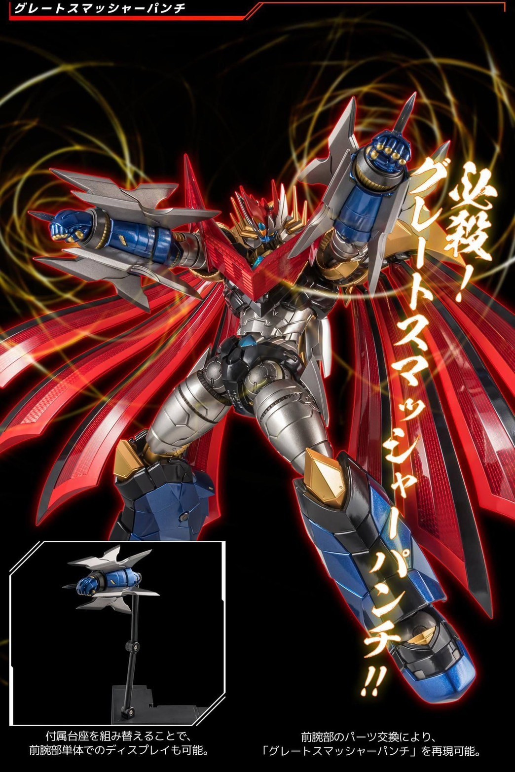 Pre-order : RIOBOT Mazin Emperor G by Sentinel