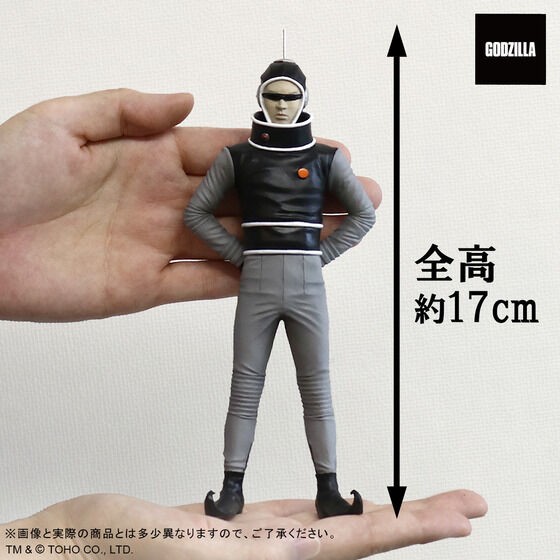 PRE-ORDER : Toho Maniacs Alien X