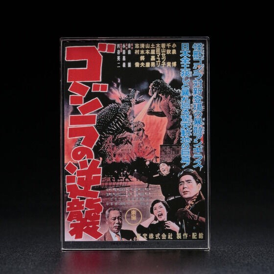 PRE-ORDER : Godzilla Acrylic Block Stand