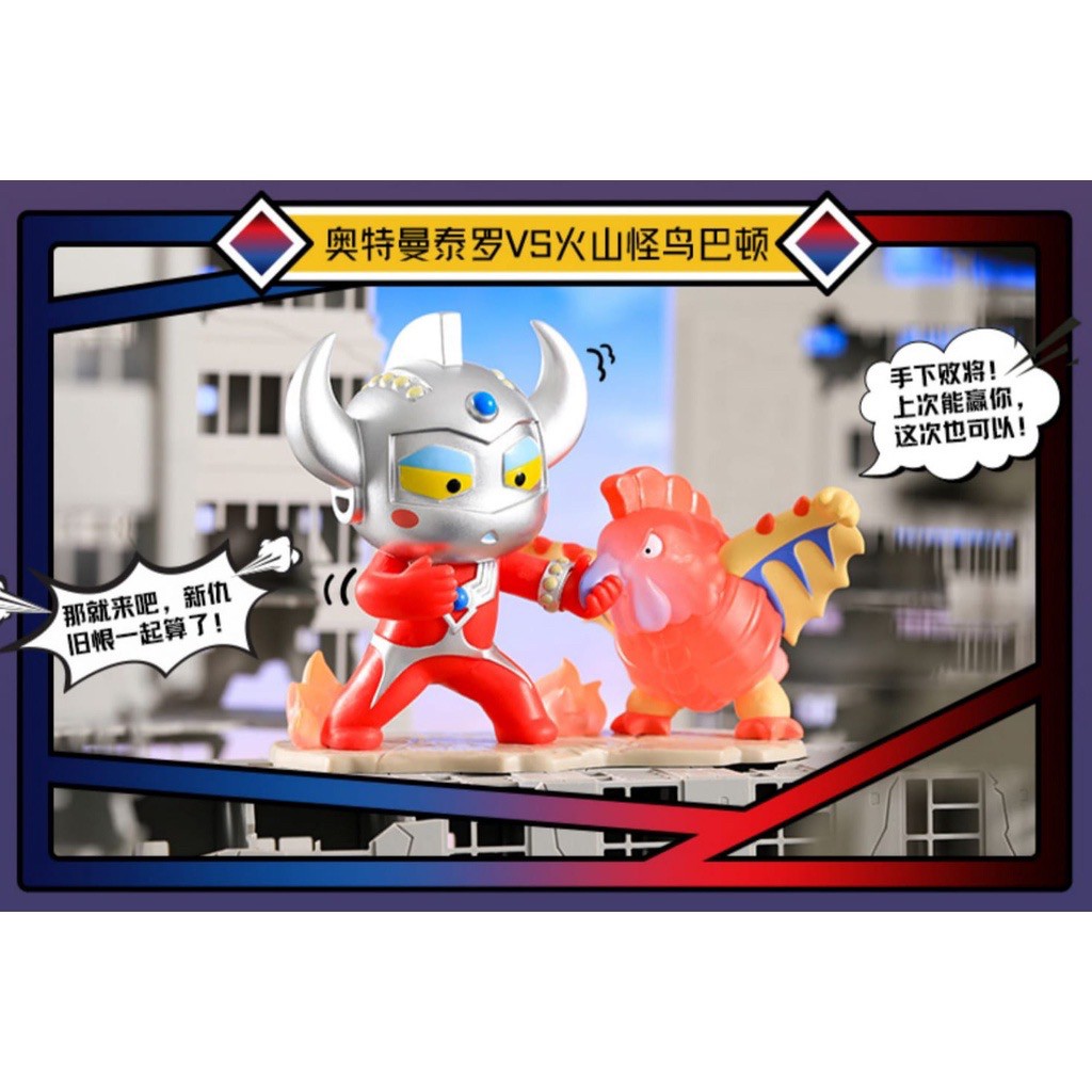 Ultraman - Ultra Battle Armor Q Version Terman Scene by Jin Jiang Toys (Set of 6+2secret)