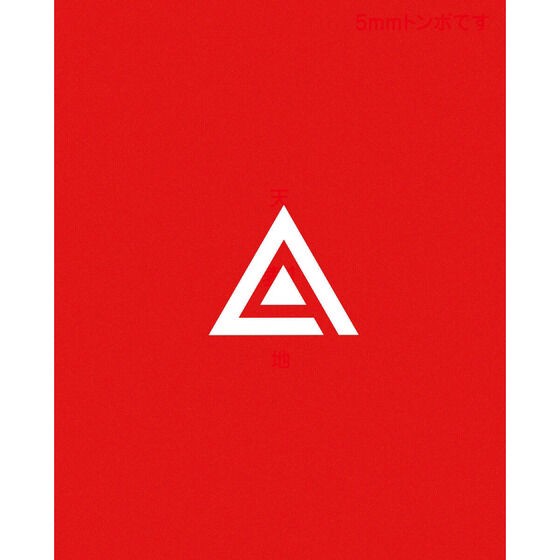 PRE-ORDER : Ghost in the Shell SAC_2045 Sustainable War (special limited edition) [with maker benefits]