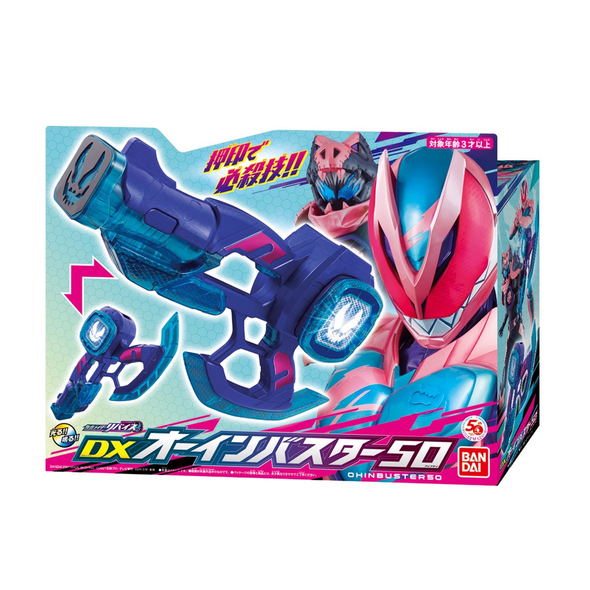 Pre-order : DX Revice Driver / DX Revice Driver Kamen Rider 50th Anniversary Special Set