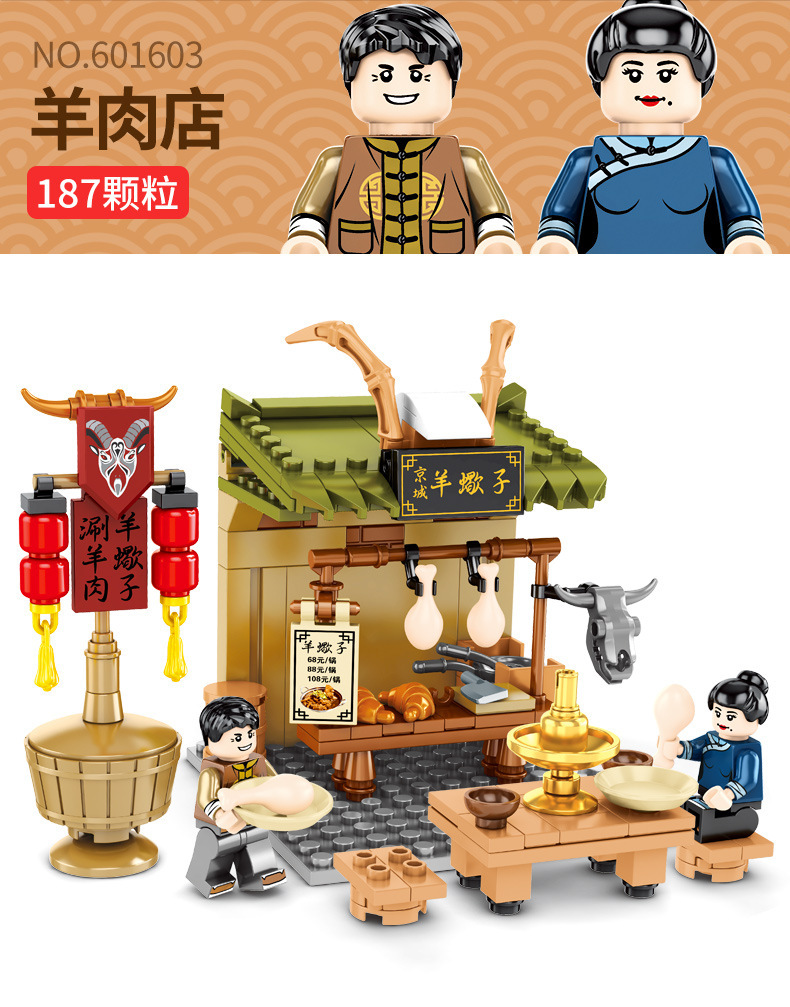 Sembo Block 601600-601603 Chinese mini street