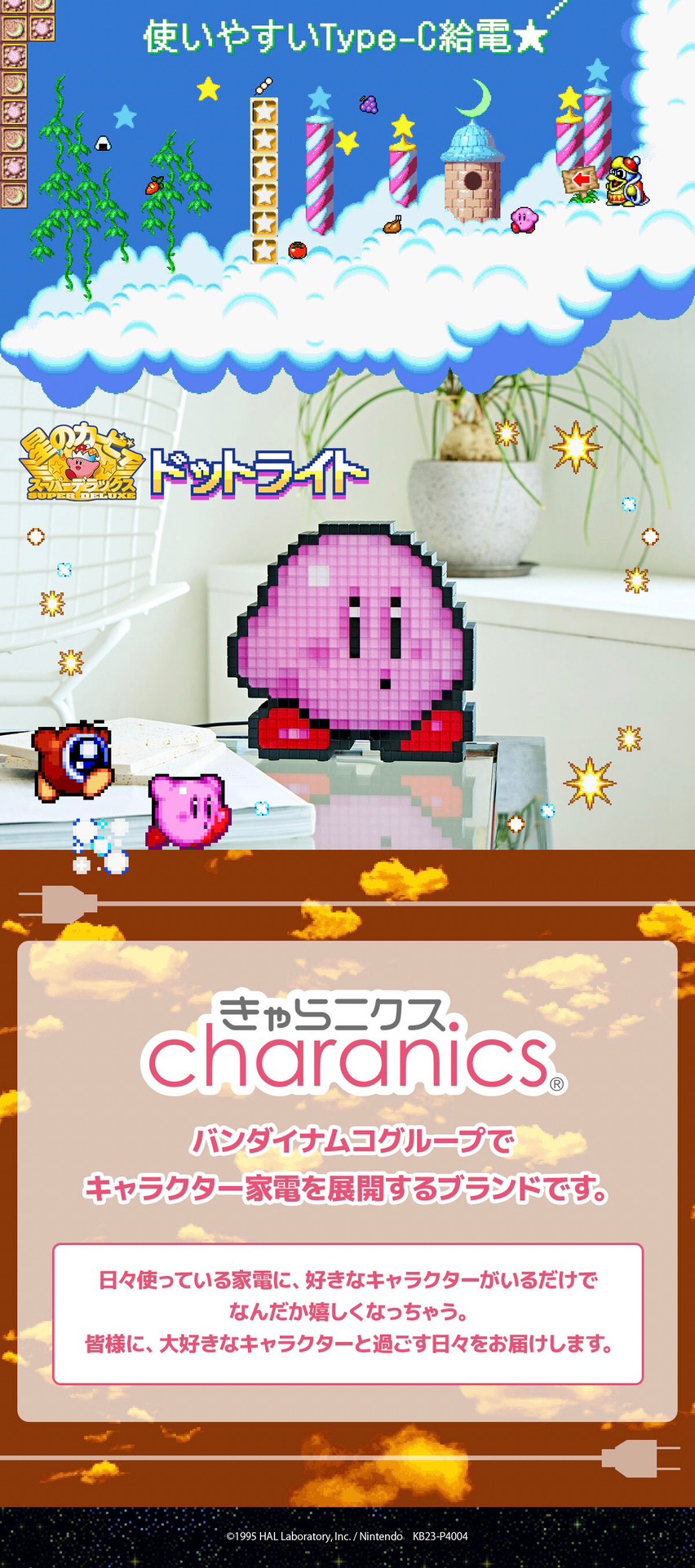 PRE-ORDER : Kirby Super Deluxe Dot Light