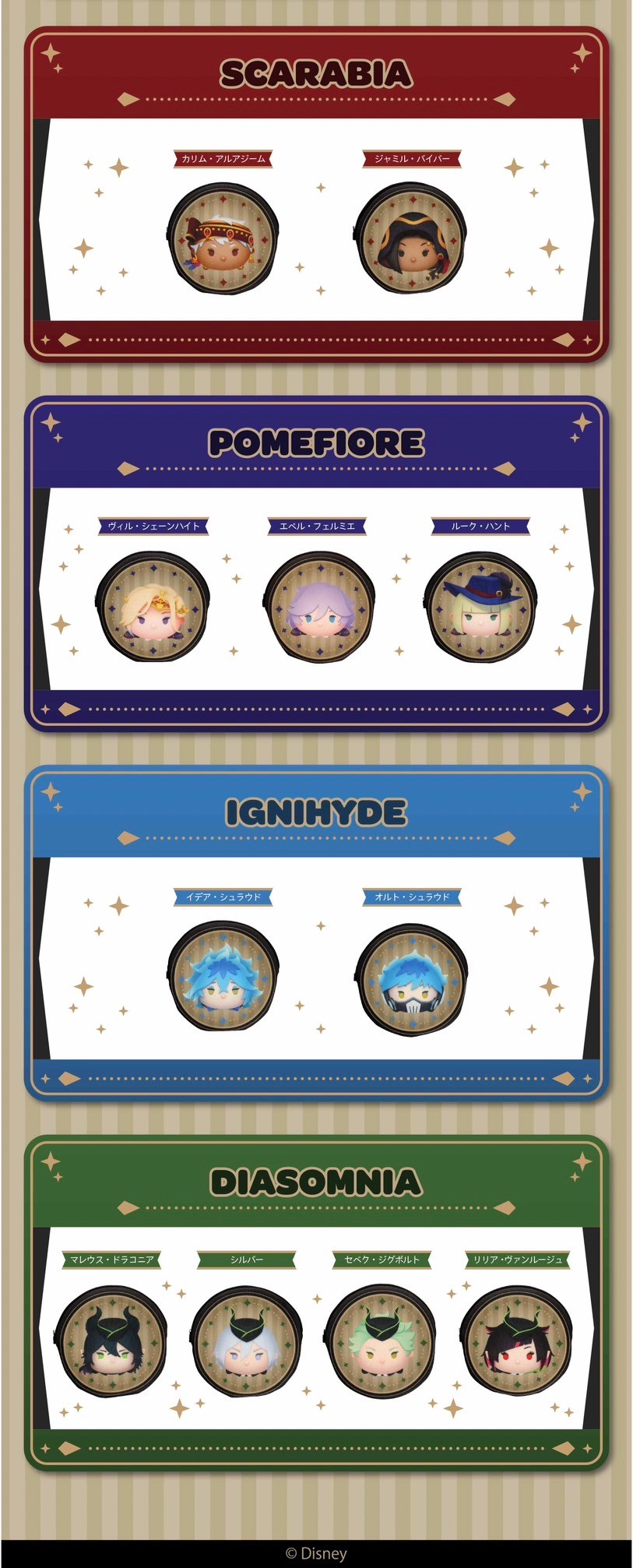 PRE-ORDER : Disney Twisted Wonderland Tsum Tsum Laundry Net (22 types in total)