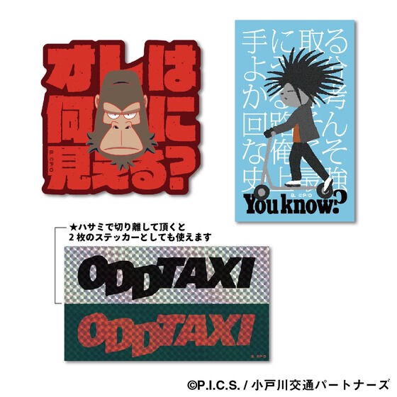 PRE-ORDER : Carddass Online ODDTAXI Premium Die-cut Sticker Set (Random)