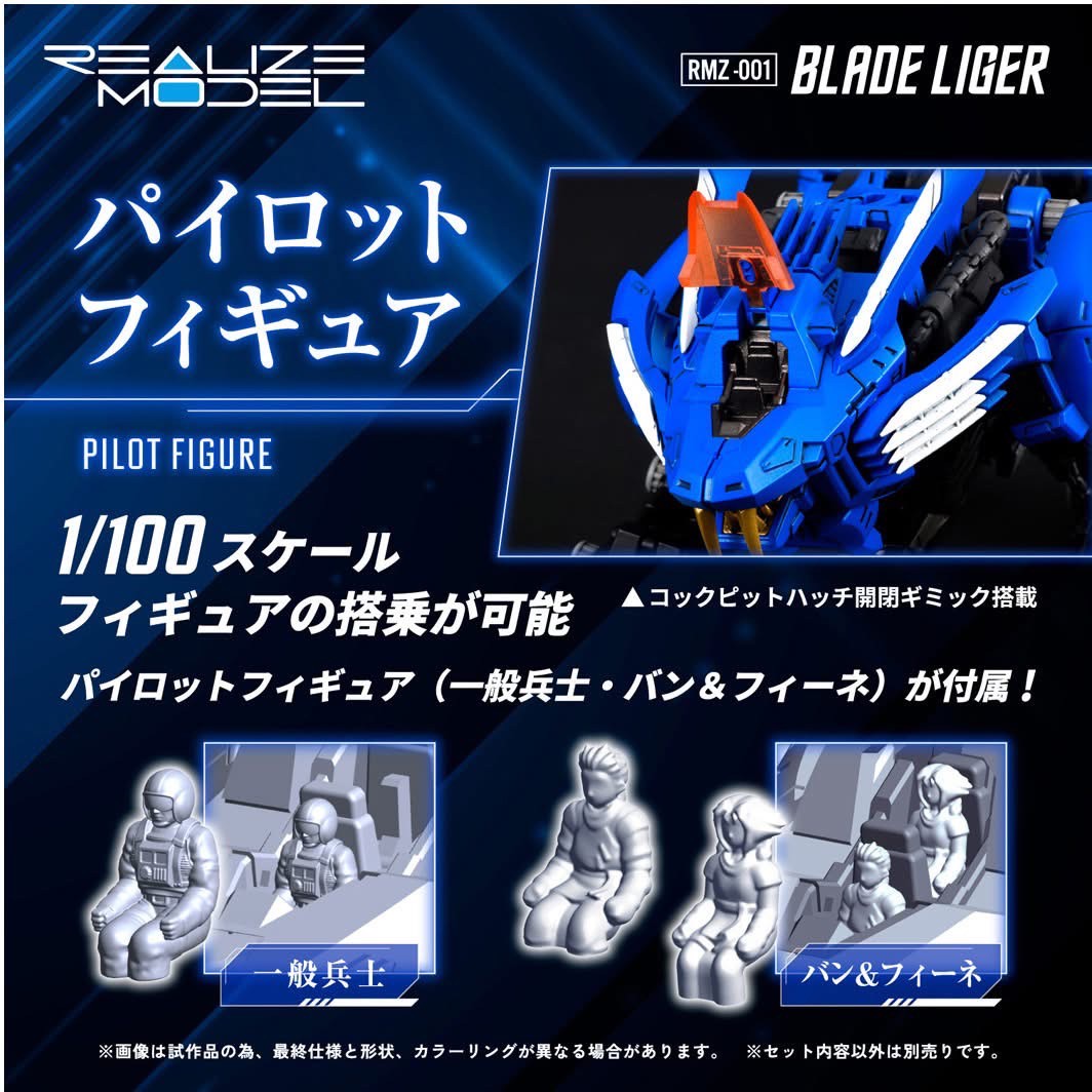 Pre-order : 1/100 Realize Model Zoids RMZ-001 Blade Liger Plastic Model Kit by Takara Tomy (Reissue)