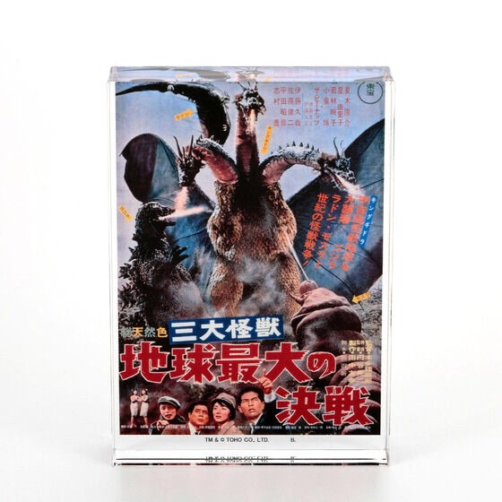 PRE-ORDER : Godzilla Acrylic Block Stand