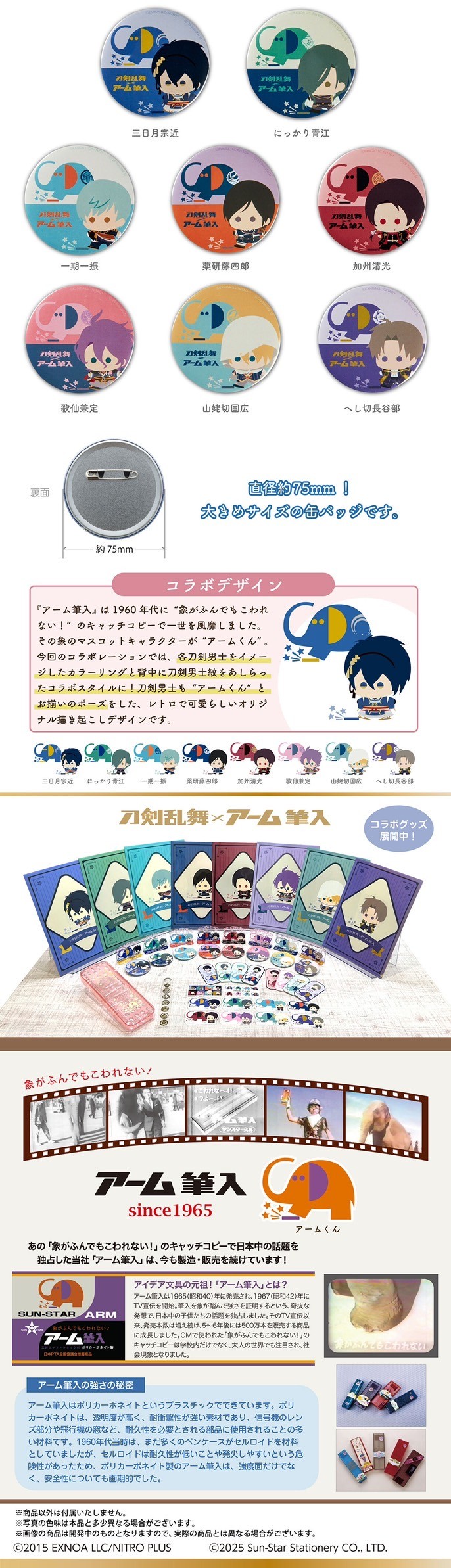 PRE-ORDER : Touken Ranbu ONLINE x Arm Brush Can Badge (8 types)