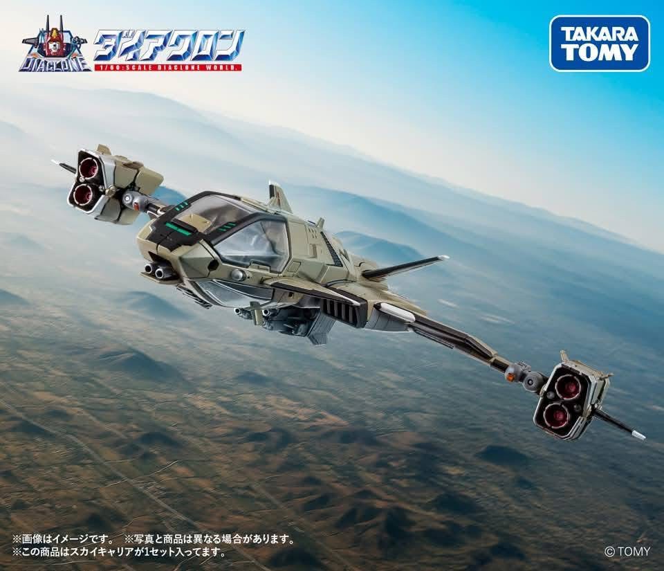 Pre-order : Diaclone D Vehicles Sky Carrier by Takara Tomy