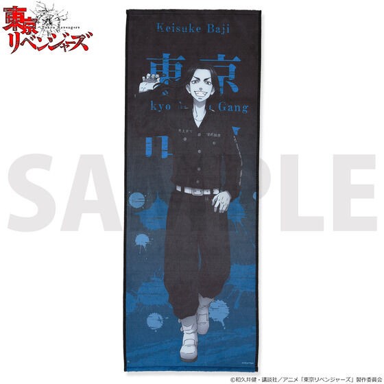 PRE-ORDER : Tokyo Revengers Design Towel