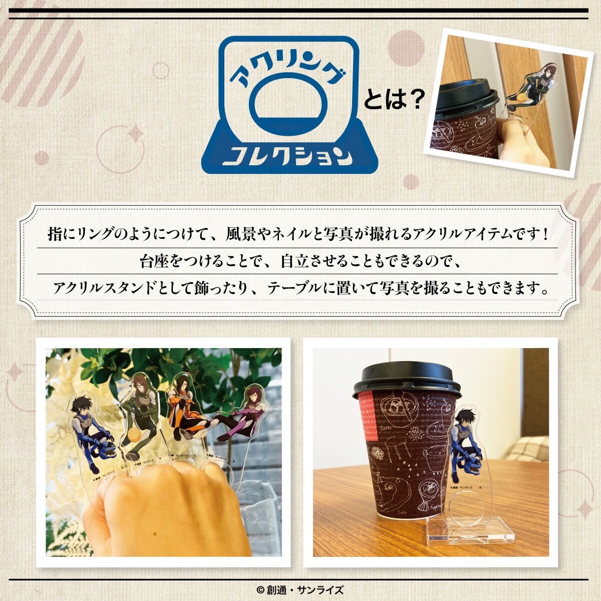 PRE-ORDER : Mobile Suit Gundam 00 Acring Collection (4 types)