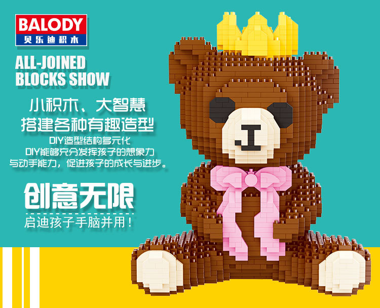 Balody 16101 Teddy Bear 1700pcs