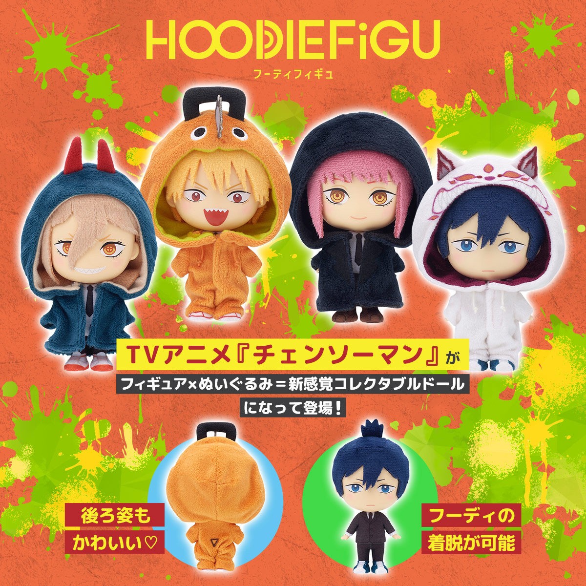 PRE-ORDER : HOODIEFiGU Chainsaw Man (Denji / Makima / Power / Aki Hayakawa) (4 types in total)