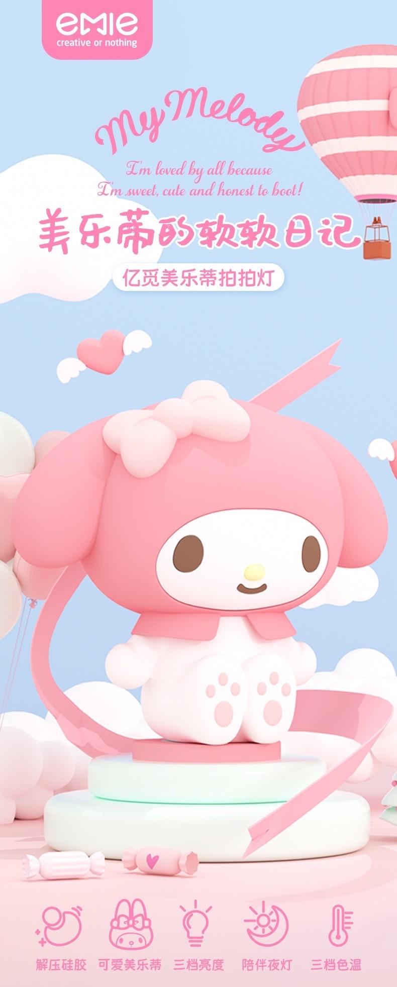 โคมไฟมายเมโลดี้ลิขสิทธิ์แท้ - Sanrio - My Melody Night Light Lamp by Emie