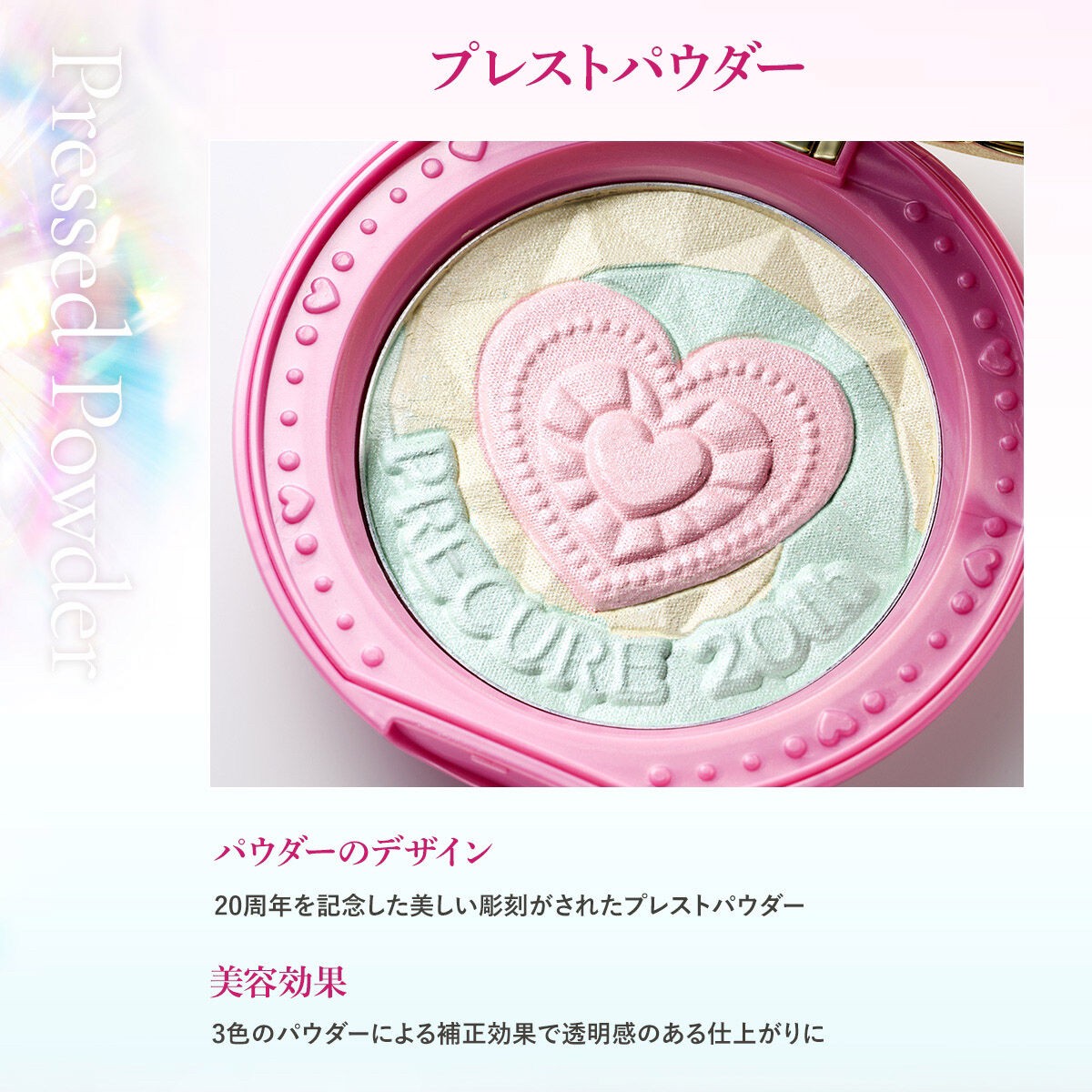PRE-ORDER : Pretty Cure 20th Anniversary Pressed Powder Compact